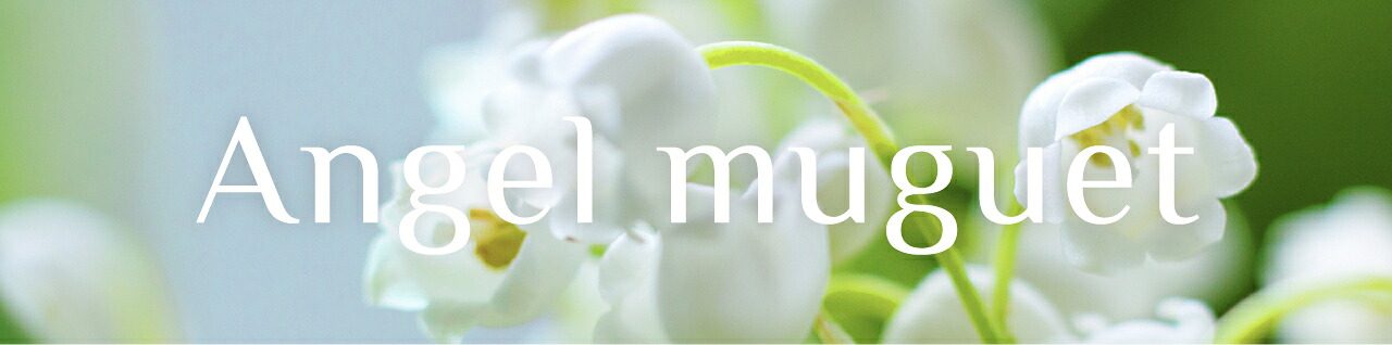 スズランの花の写真と、Angel muguet の文字
